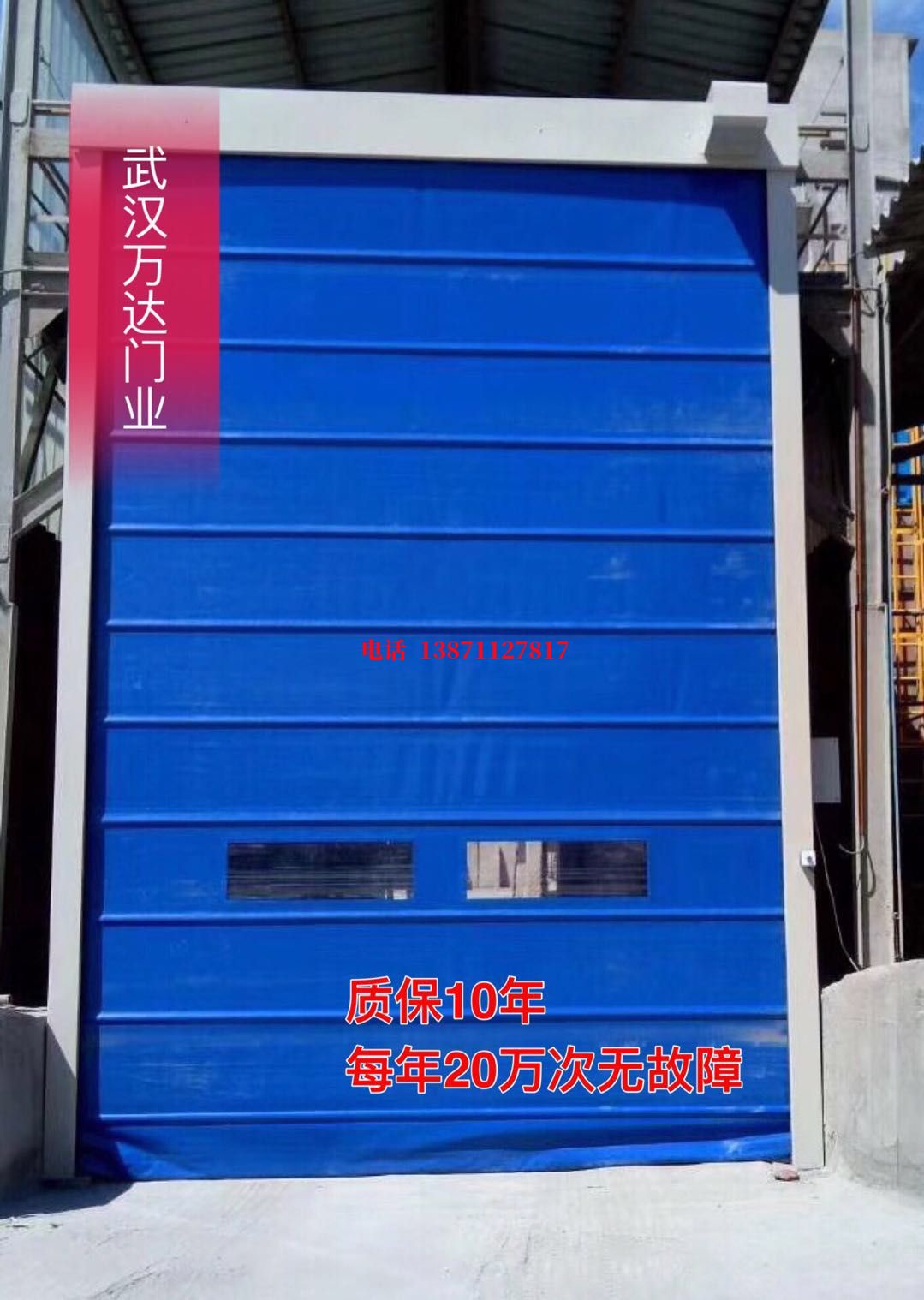 排浦镇防爆卷帘门_COPY