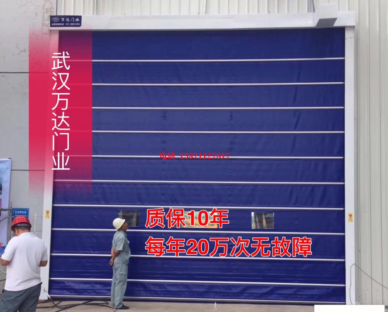 排浦镇厂房防尘门【背带式堆积门】